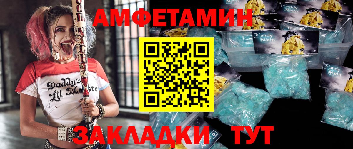 АМФЕТАМИН Premium Избербаш