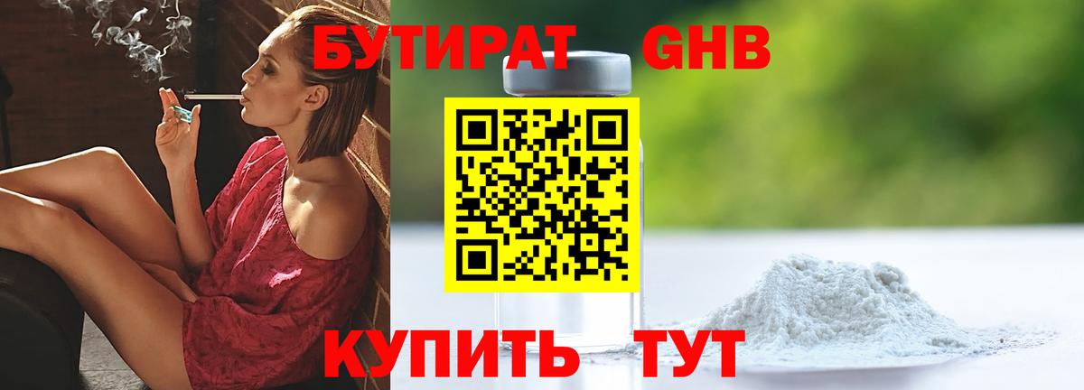 Избербаш  БУТИРАТ Butirat  Вход с VPN 