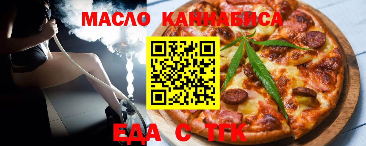 Еда ТГК марихуана Избербаш