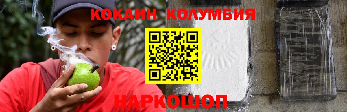 COCAIN Fish Scale  Вход с VPN  Cocaine 99%  Избербаш 