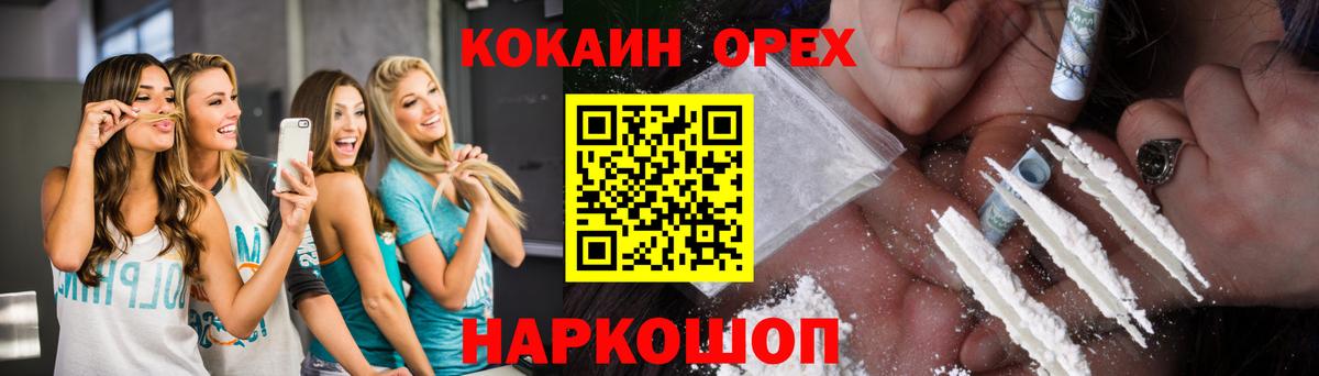 COCAIN Перу Избербаш