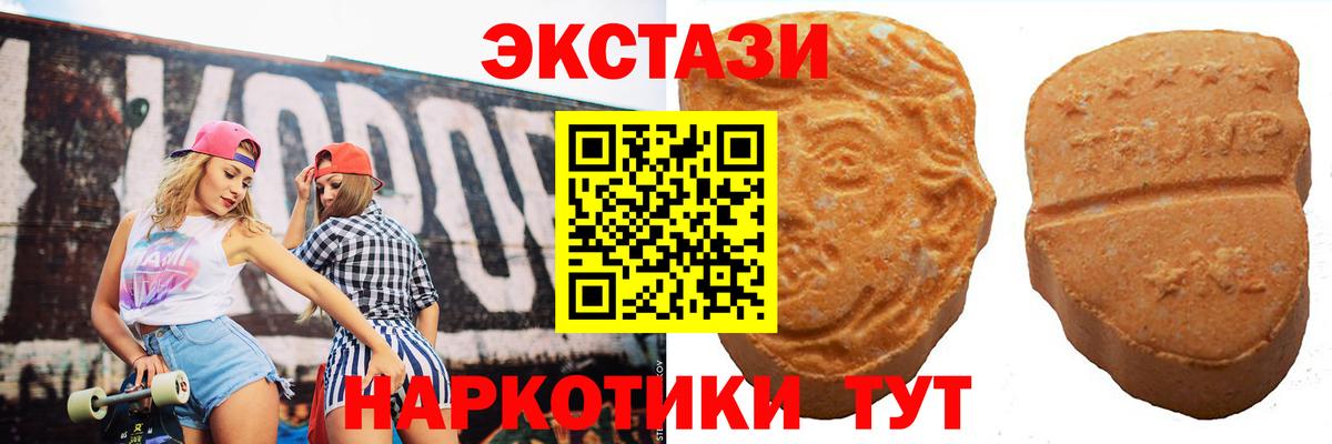 Экстази TESLA  ЭКСТАЗИ XTC  Избербаш  Вход с VPN 