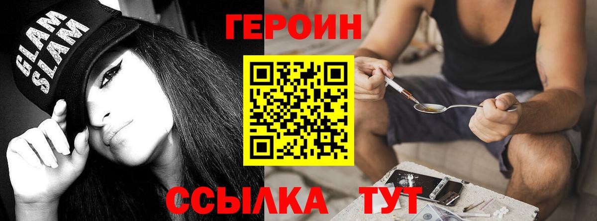Избербаш  ГЕРОИН Heroin  ГЕРОИН  Вход с VPN 