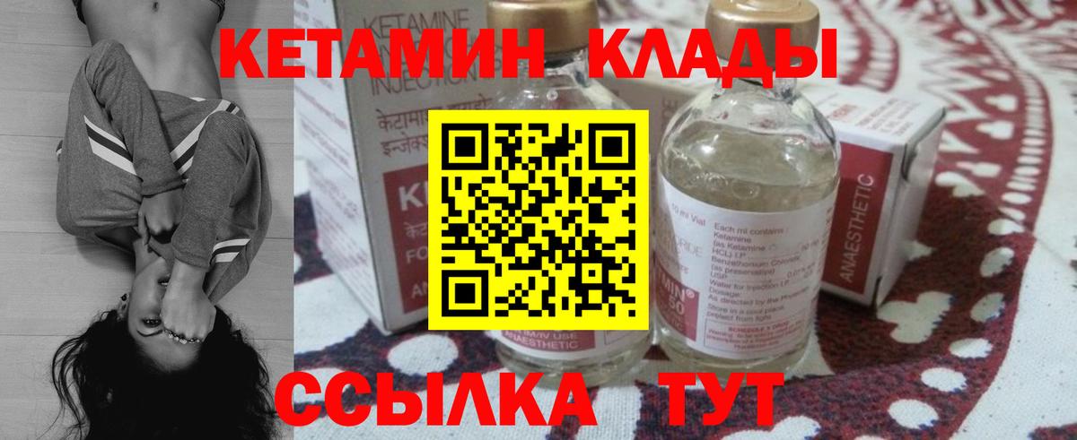 Кетамин VHQ  Кетамин ketamine  Вход с VPN  площадка состав  Избербаш 