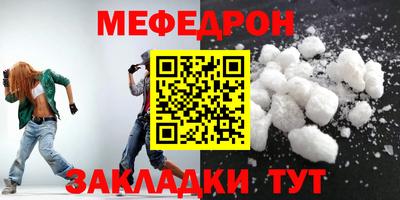 MESCALINE Балаково