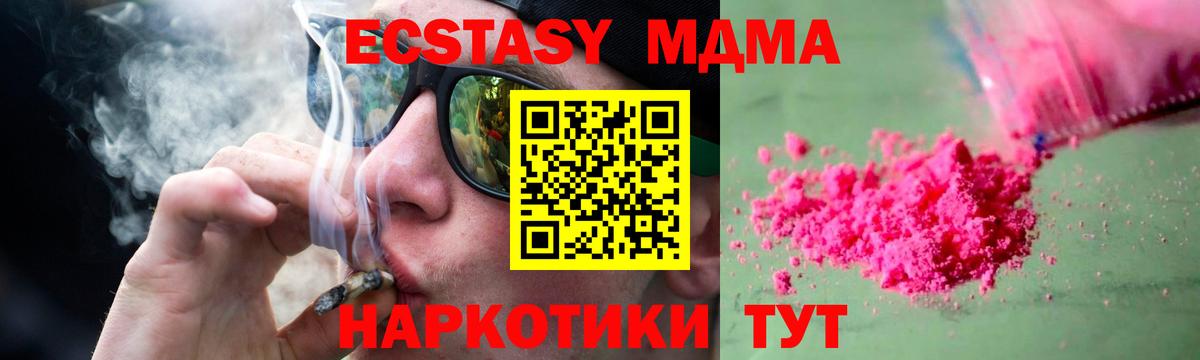 Избербаш  МДМА crystal  МДМА  Вход с VPN 