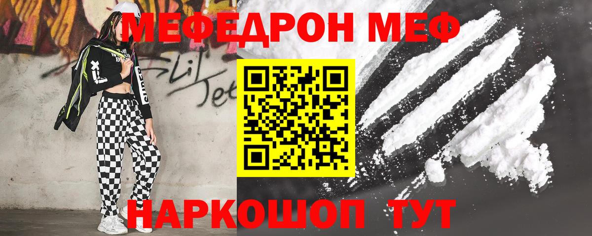 купить   Вход с VPN  МЕФ мука  Избербаш  Меф кристаллы 