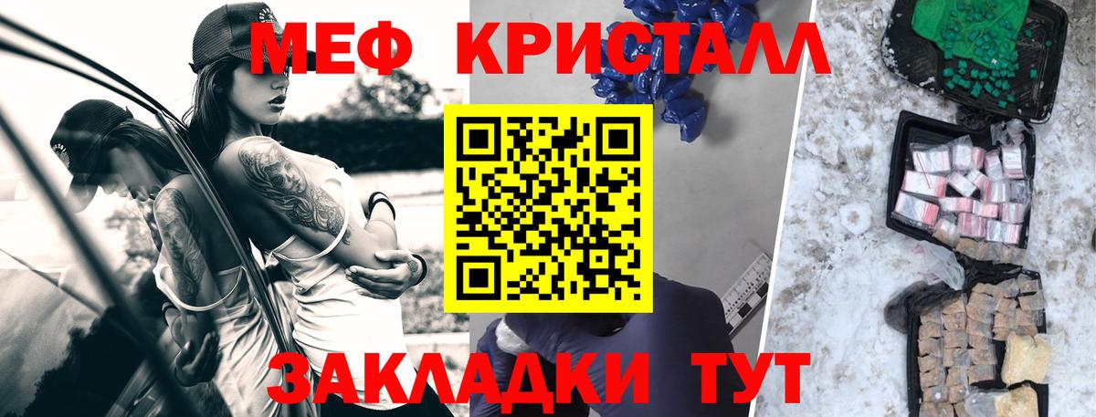 Мефедрон мука Избербаш