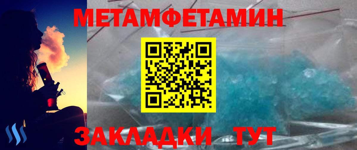 Метамфетамин кристалл Избербаш