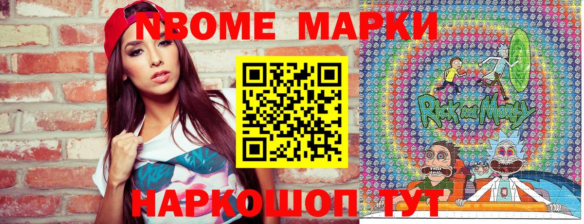 Марки NBOMe 1,5мг  Вход с VPN  Марки N-bome  Избербаш  Марки NBOMe 1,5мг 