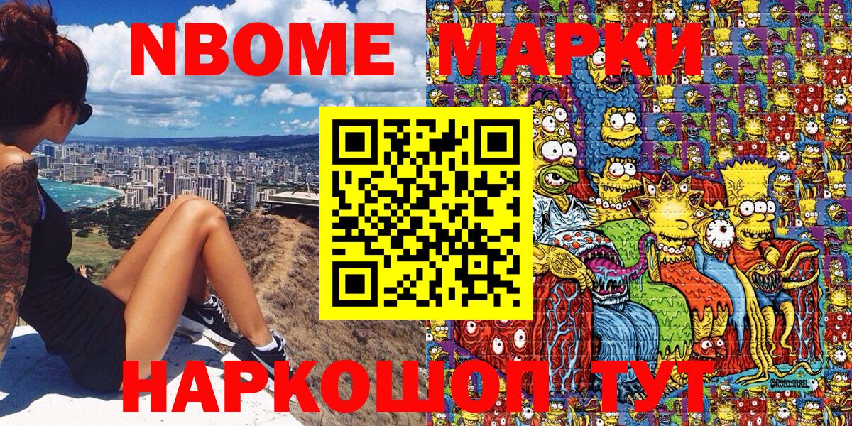 Наркотические марки 1500мкг Избербаш