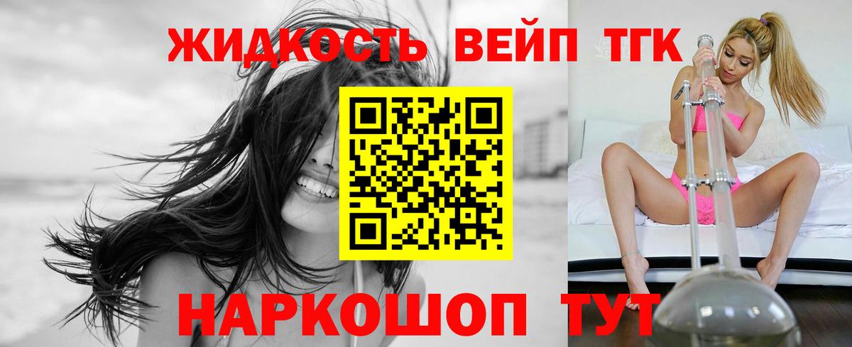 Дистиллят ТГК гашишное масло Избербаш