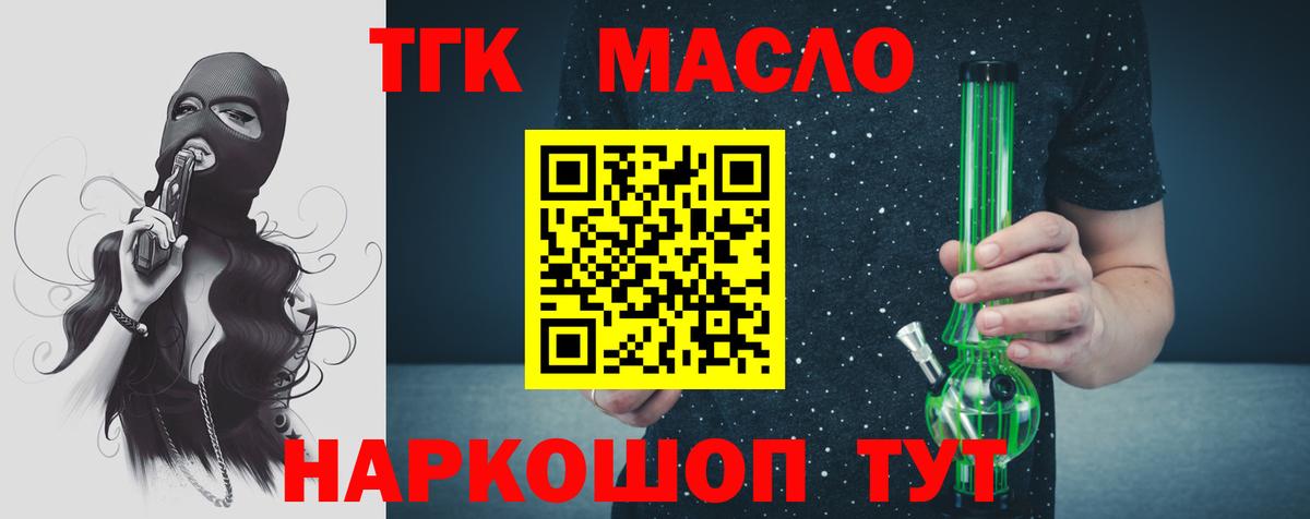 Избербаш  Дистиллят ТГК концентрат  ТГК жижа  Вход с VPN 